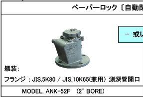 ANK-52F
