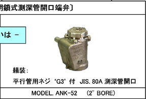 ANK-52